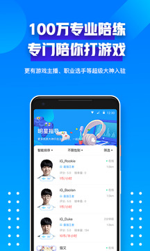 比心陪玩APPV8.7.3