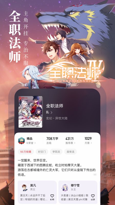 起点读书最新版本