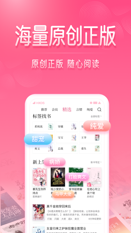 红袖读书官网版