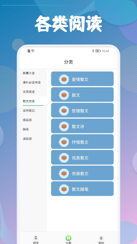 海棠文学城2024官方下载