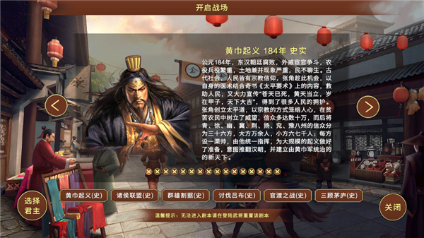 蜀汉宏图32