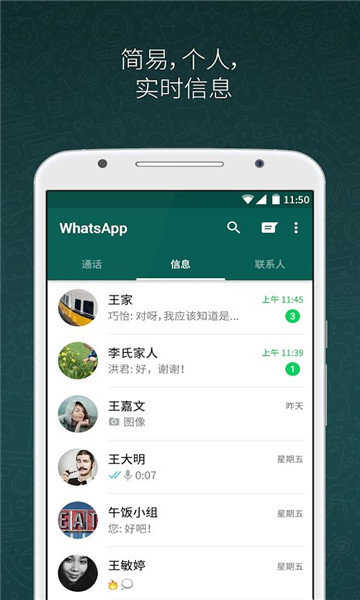 WHATSAPP官方版下载最版2022