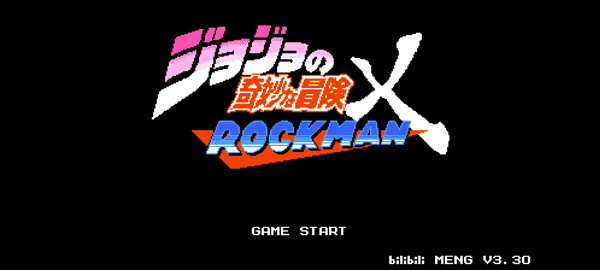 JOJO格斗（jojoXrockman3rd）