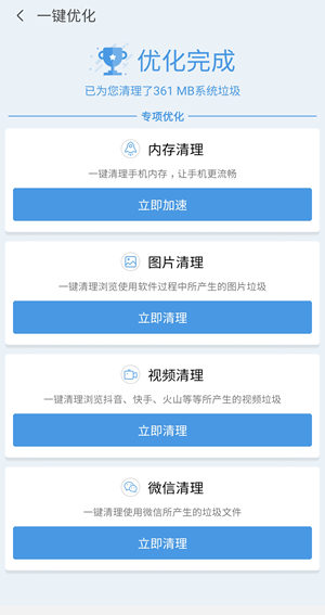 优大师