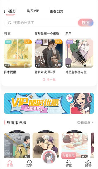 哇塞fm官方免费下载最新版本