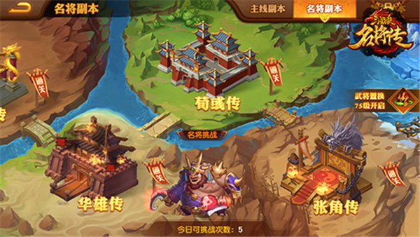 三国杀名将传无限元宝