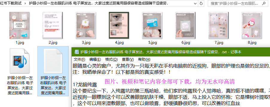 小红书笔记批量下载助手