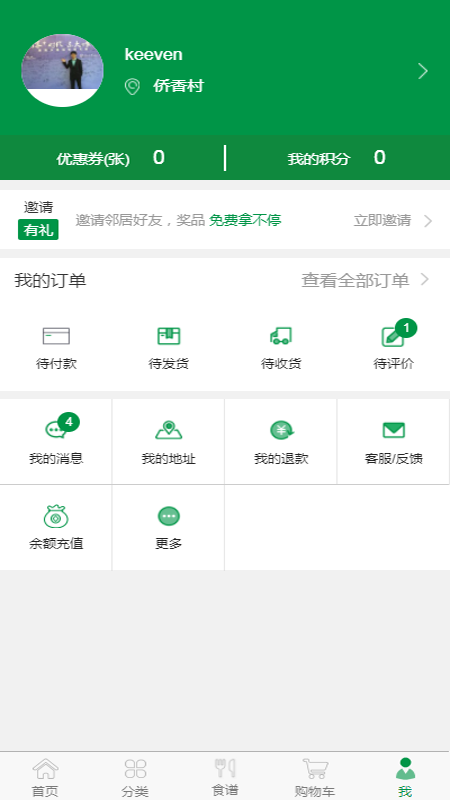 康莱达