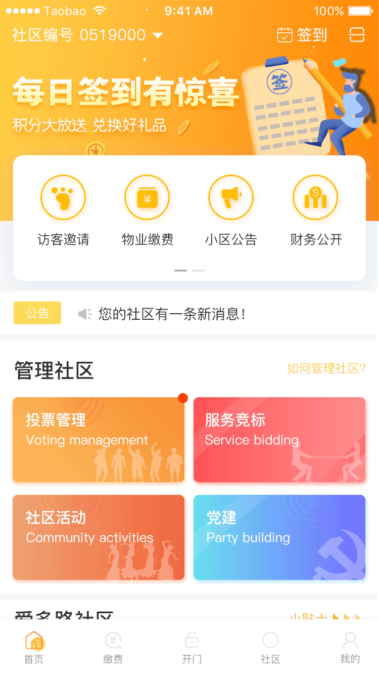 爱多路