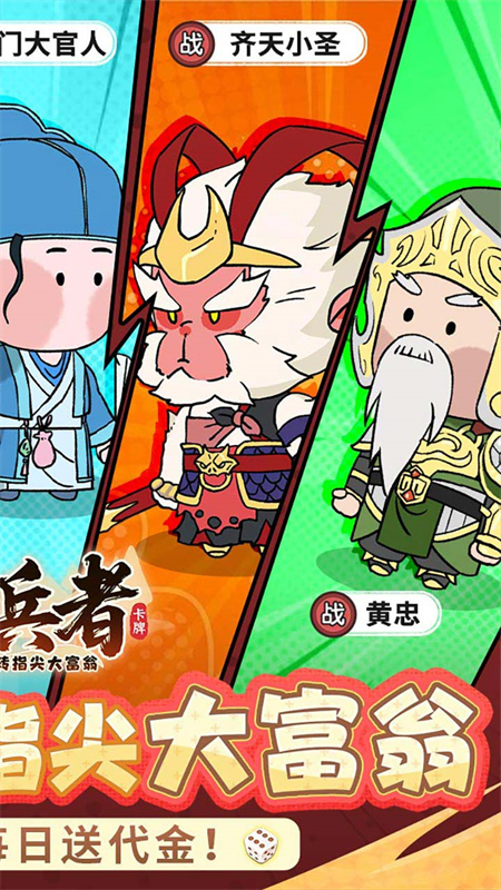 小小兵者手游下载