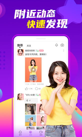 爱聊破解