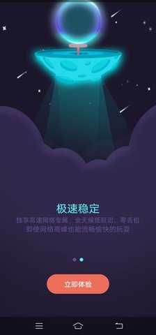 superfast官网免费下载