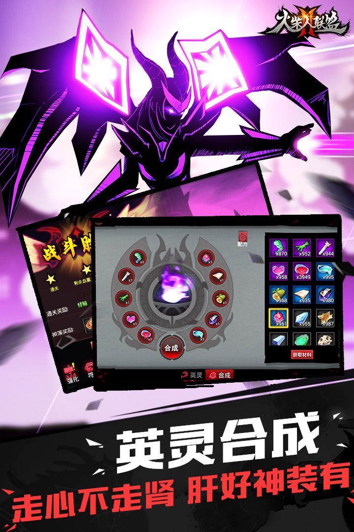 火柴人联盟2最新安卓