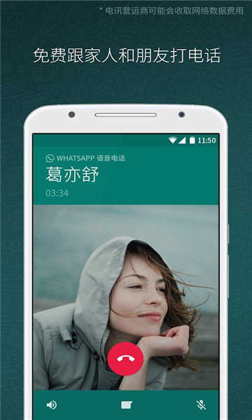 WHATSAPP官方版下载最版2022