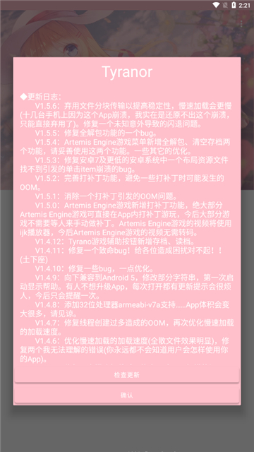 tyranor模拟器2.3.3