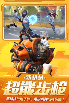 堡垒前线手游