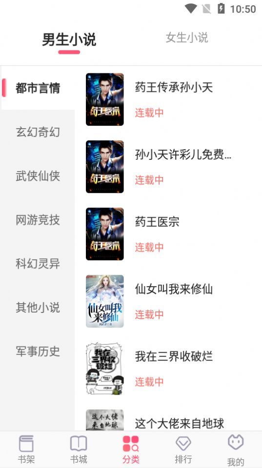 飞快读书全文免费阅读