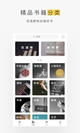 网易蜗牛读书破解
