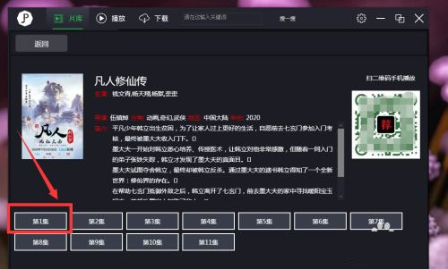 荐片官方下载