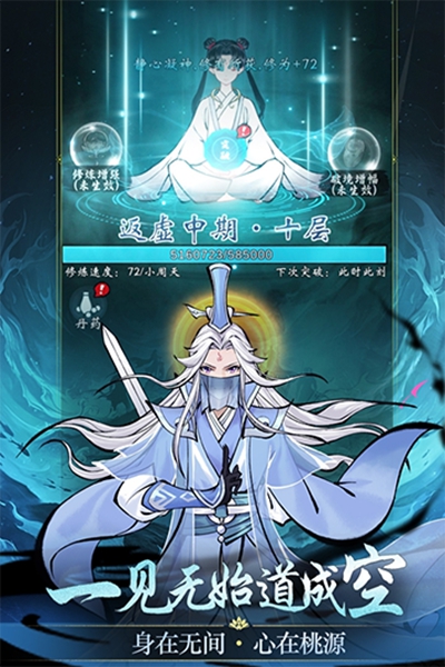 凌云对决手机版