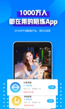 比心陪玩APPV8.7.3