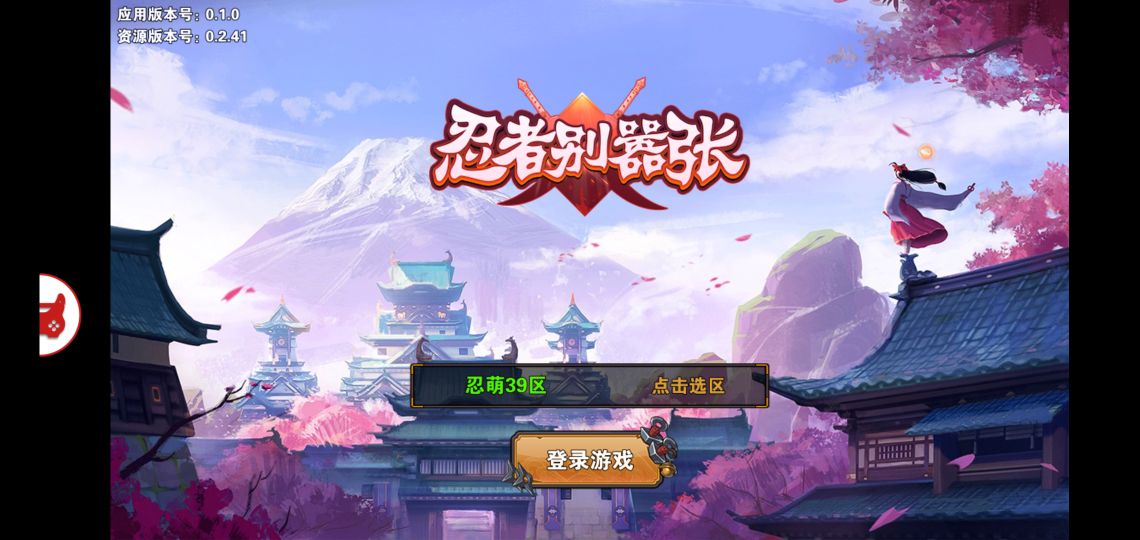 忍者别嚣张官网版