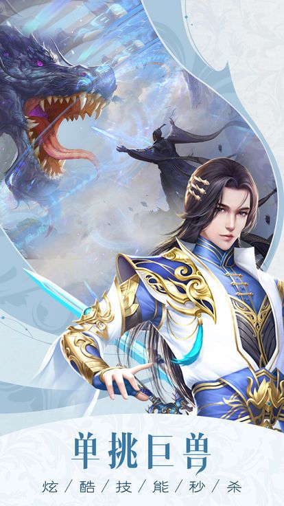 永夜魔君之灵剑山