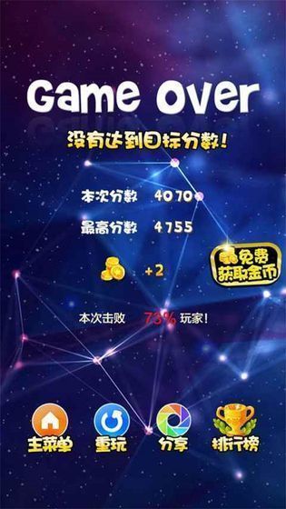消灭宝石(Popjewels)