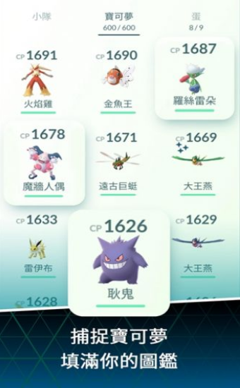 宝可梦走国服版(Pok&eacute;mon GO)