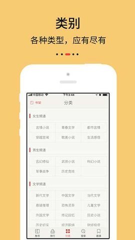 九点阅读(九点读书)app