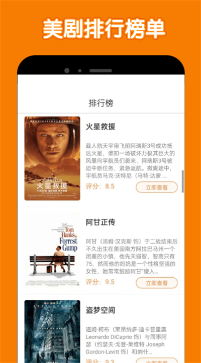 美剧鸟app正版官方下载