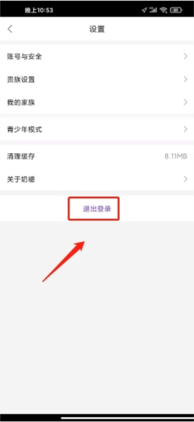 奶糖软件截图7