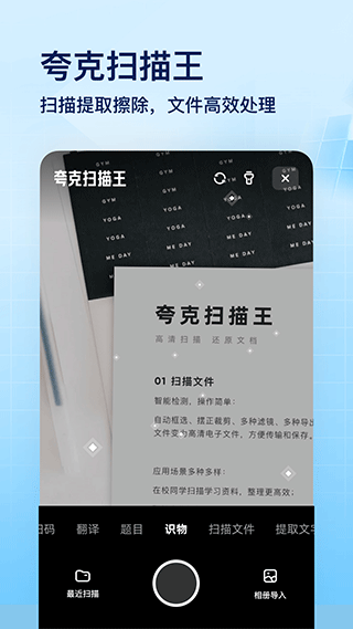 夸克浏览器官方下载安装