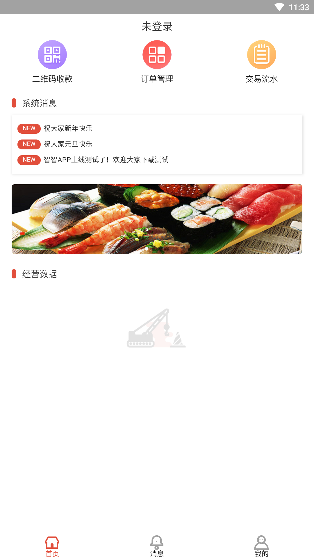 智智小店