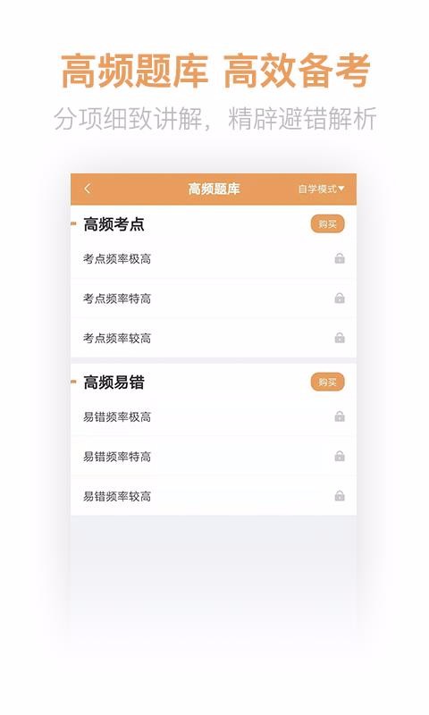 爱学霸