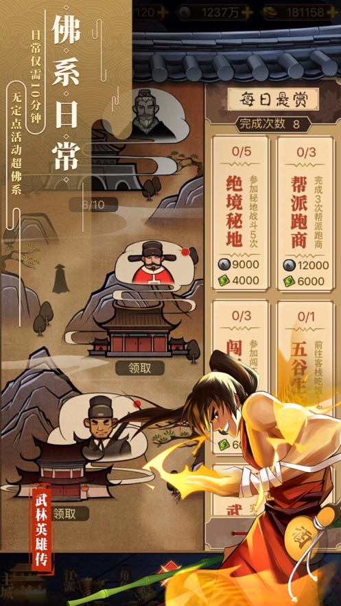 绅士江湖百抽版