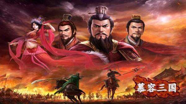 慕容三国无限金币修改版