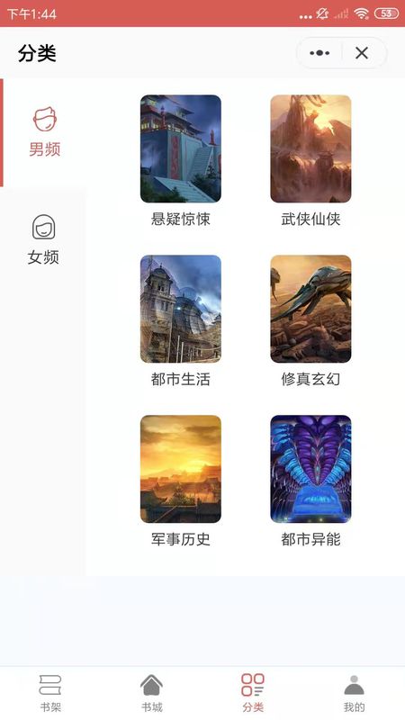 百川小说