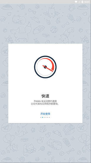 potato下载官网