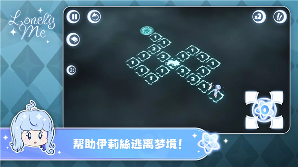 孤独的我游戏（Lonely Me）