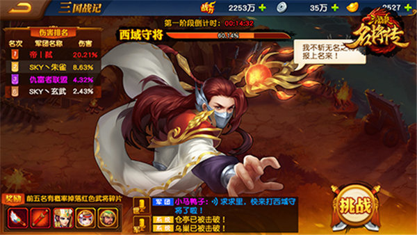 三国杀名将传无限元宝