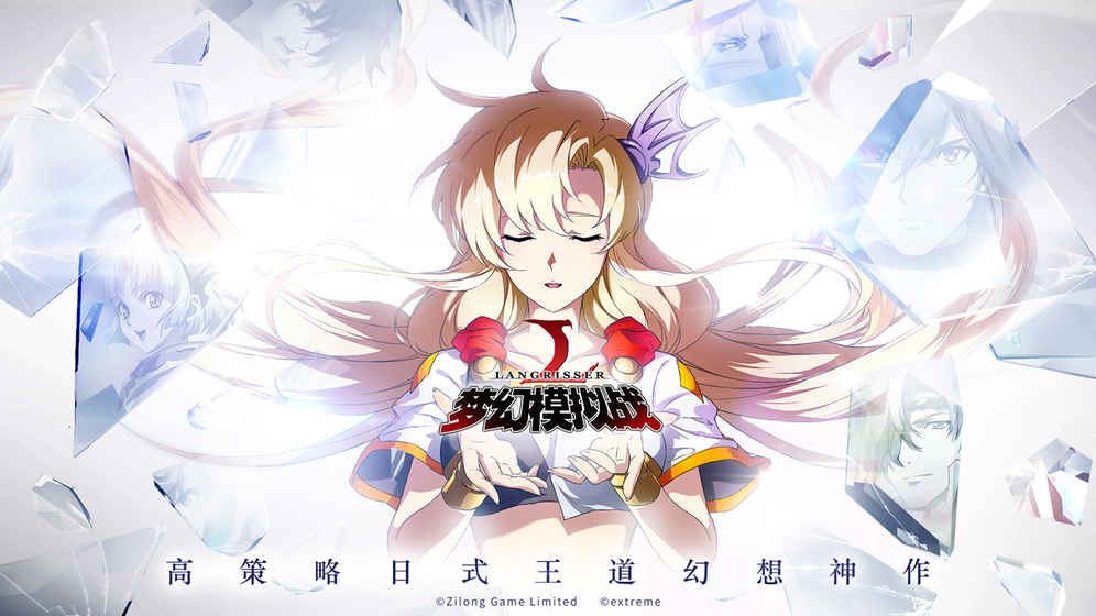 梦幻模拟战无限圣魔晶版