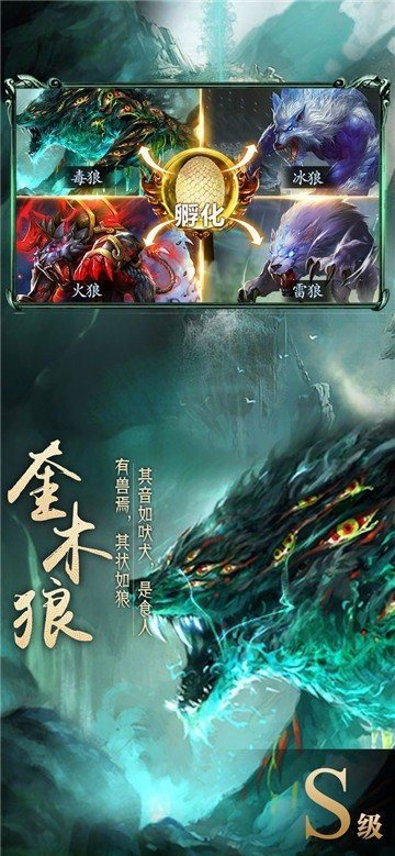 山海神兽吞噬红包版手游下载-山海神兽吞噬(领福利)红包版安卓下载