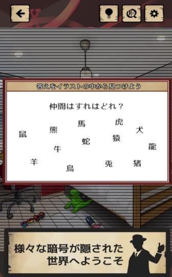 暗号机关的世界中文版(暗号仕掛けの世界)