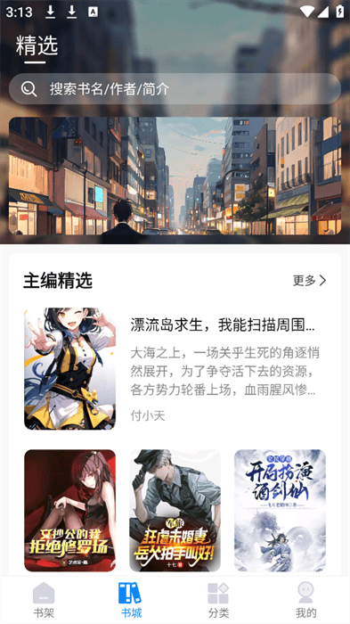 谜聚小说
