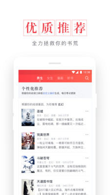 起点小说(起点读书)