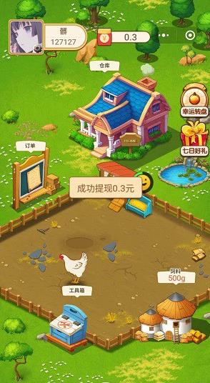 圆梦牧场赚钱版