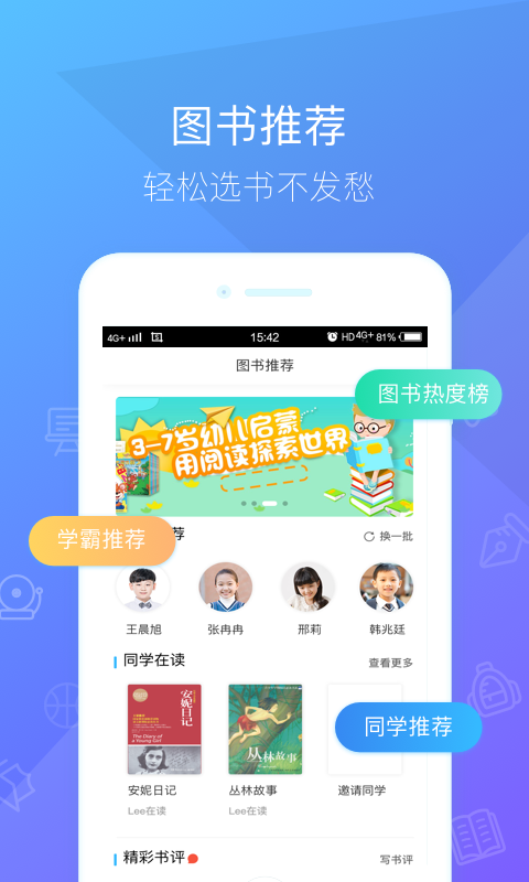 鲁比帮