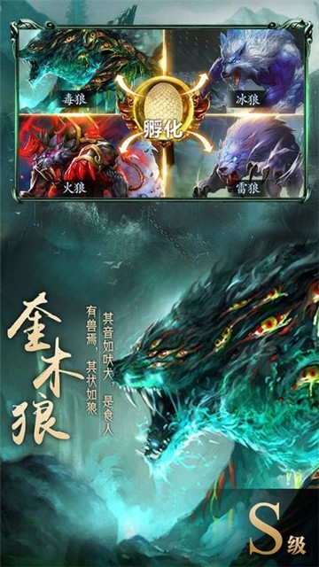 山海异兽红包版