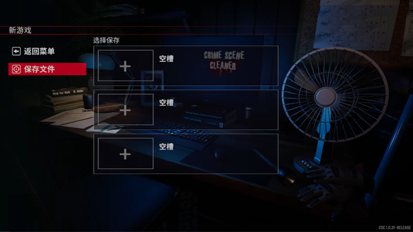 犯罪现场清洁工免费版